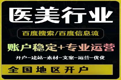 旅游行业的信息流代理服务与营销策略案例